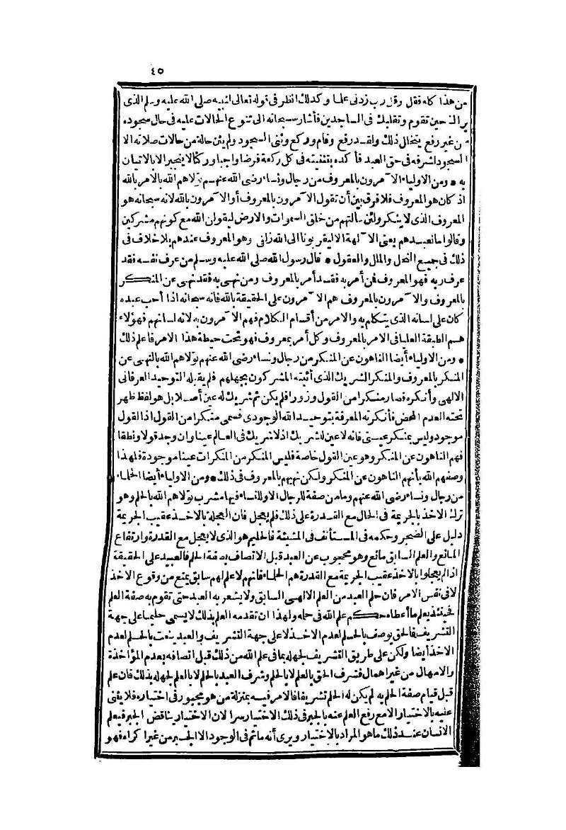 futmak.com - Page 45 - from part Two of the second Boulaq edition